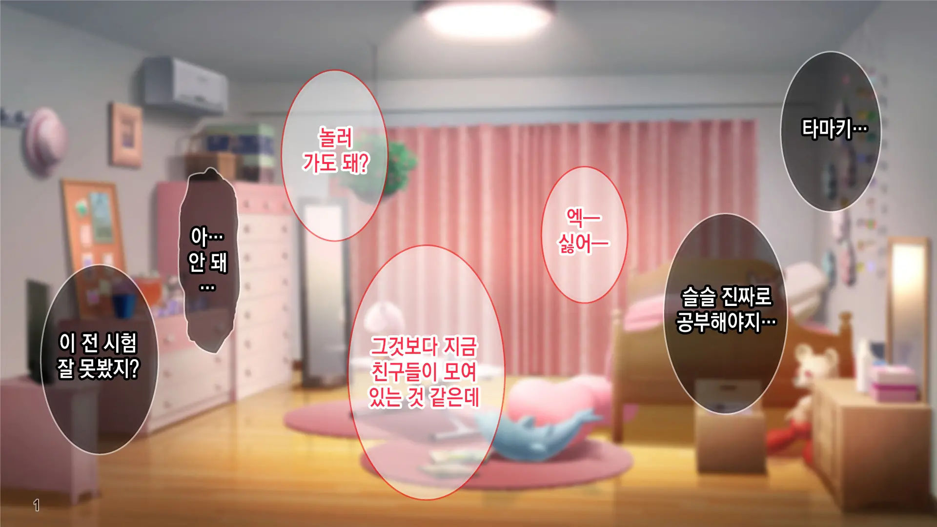 선생님자지개허접ㅋ 나를 깔보는 음란한 소악마를 깨우는 법!